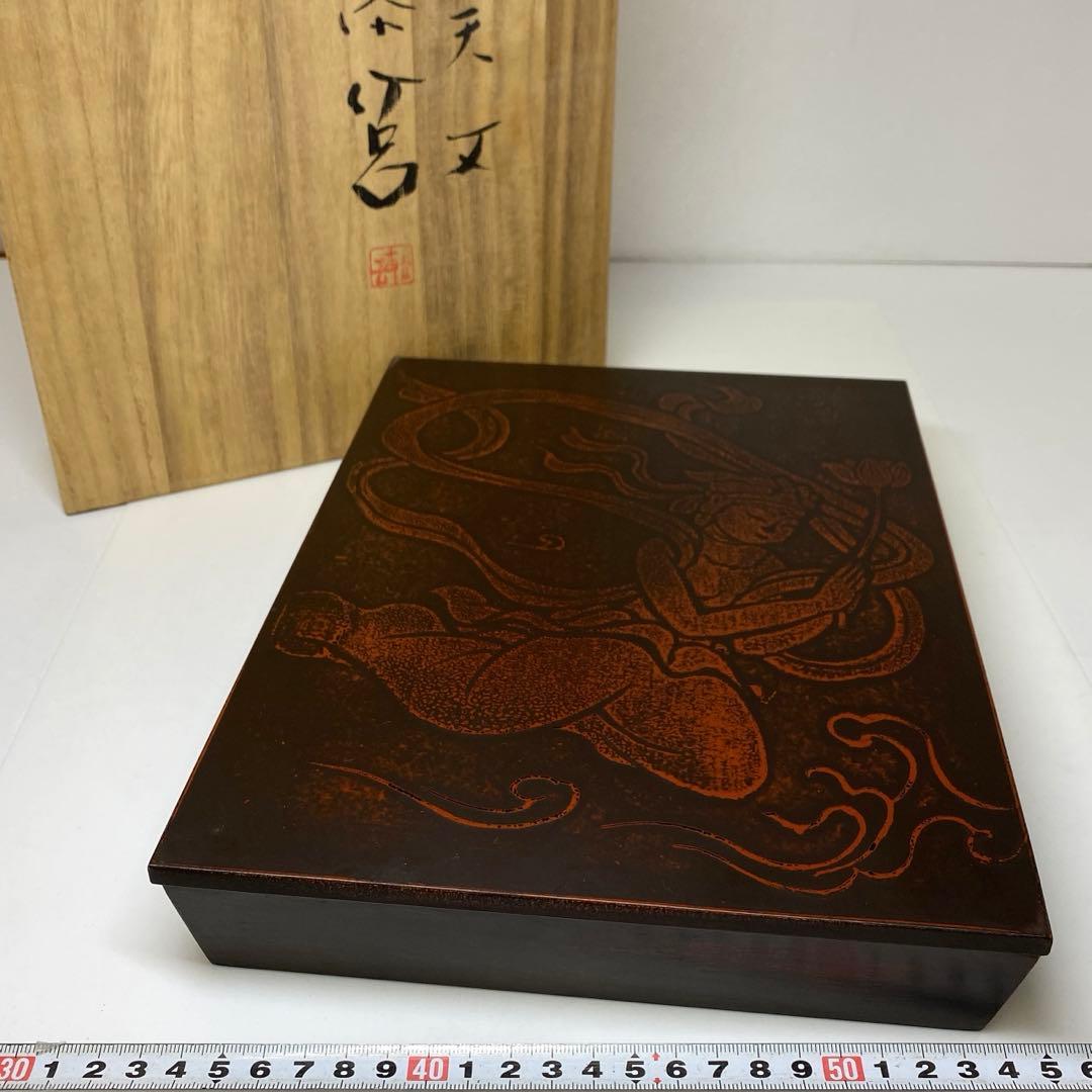 名工　香浦省吾　飛天文様　硯箱　共箱　最大幅約27.5cm東N7-1022①