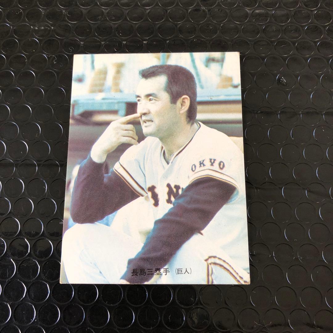 カルビープロ野球カード1973 【旗版】　　　長島選手