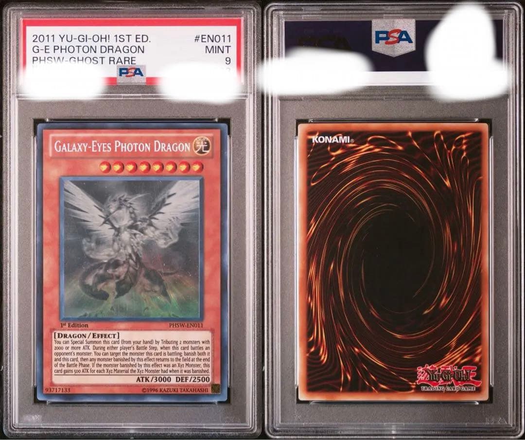 【遊戯王】銀河眼の光子竜 PHSW 英語版　ホロ ゴーストレア　psa9 1st
