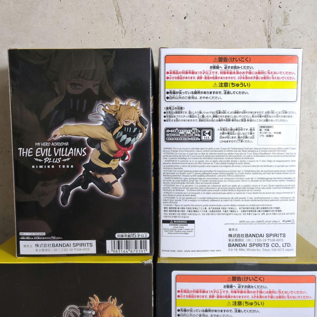 僕のヒーローアカデミア トガヒミコ フィギュア 7点セット