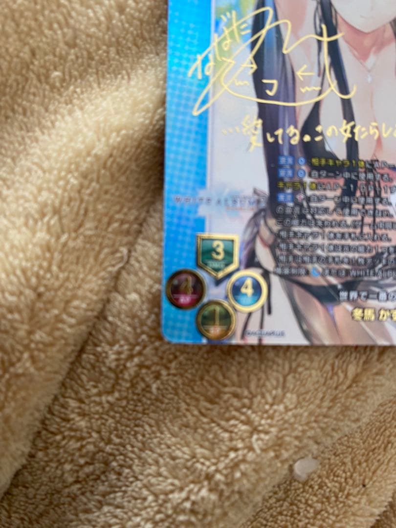 lycee サイン　SSP冬馬かずさ