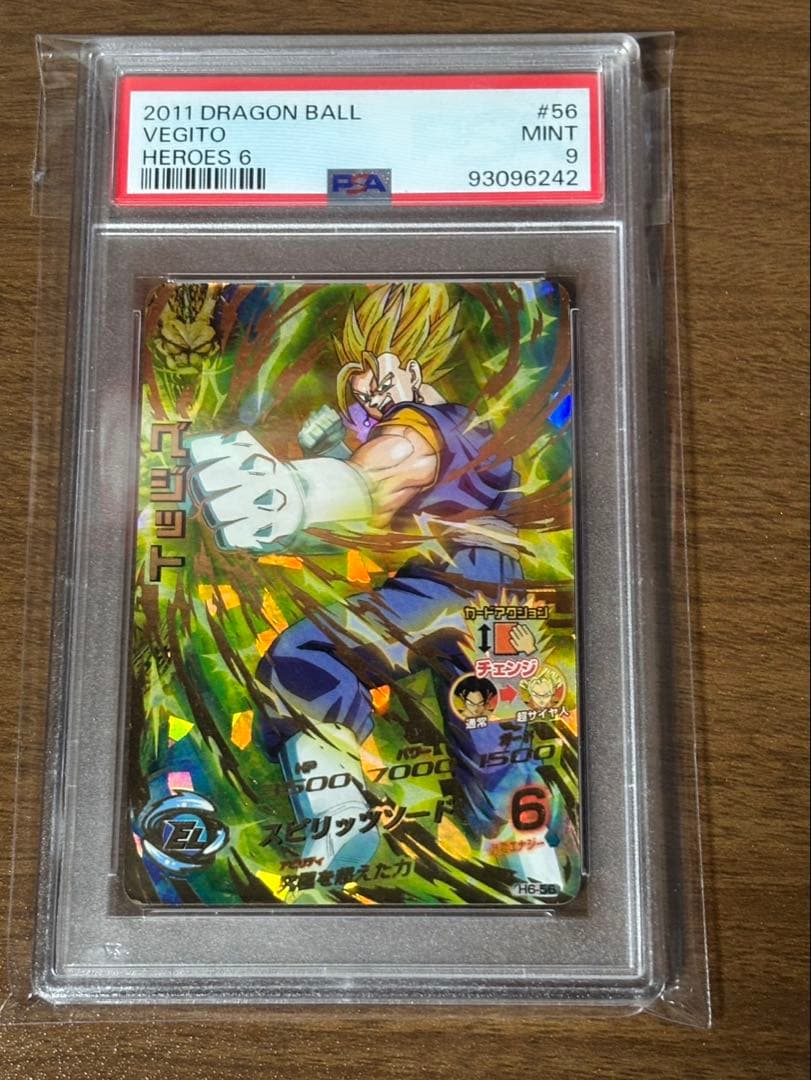 H6-56 psa9 ベジット