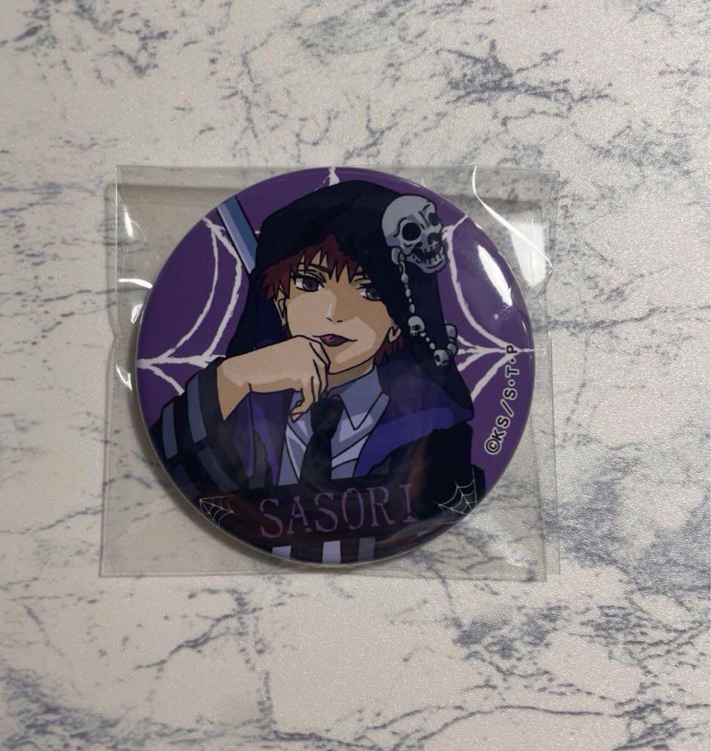 NARUTO レア　マルイ限定　サソリ　ハロウィン