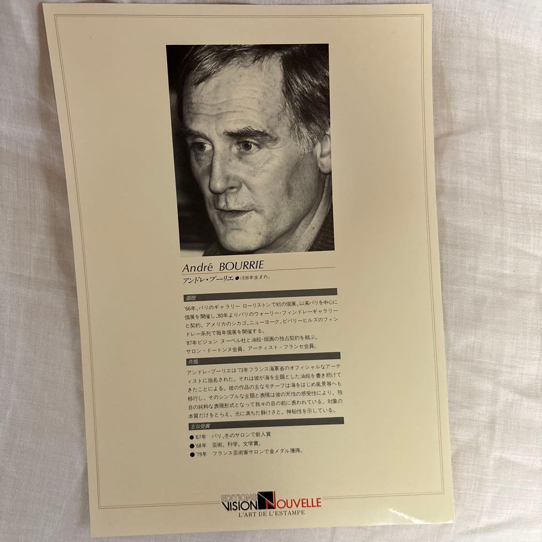 アンドレ・ブーリエ風景画 リトグラフ 107/185