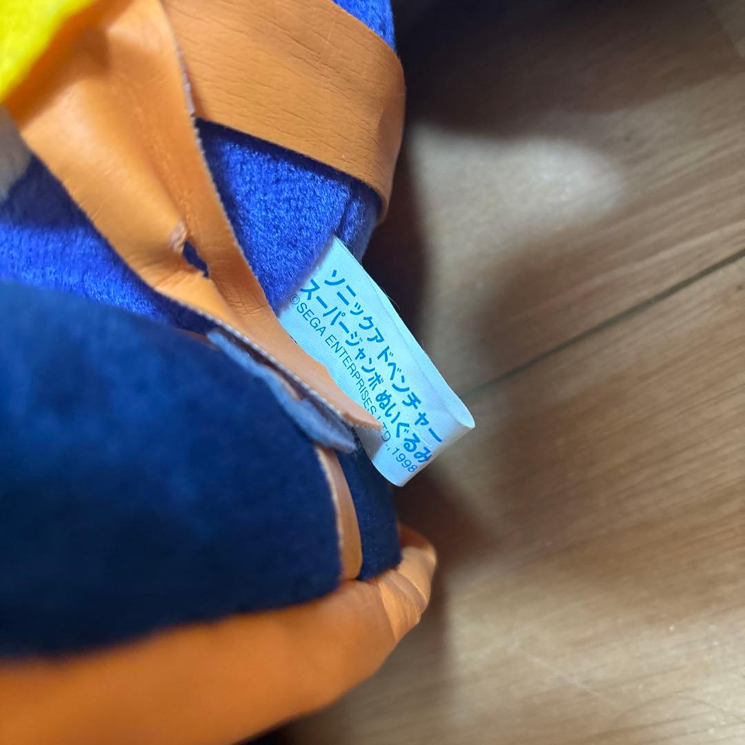 1998年　セガ　ソニックアドベンチャー　ビッグ・ザ・キャット　ぬいぐるみ