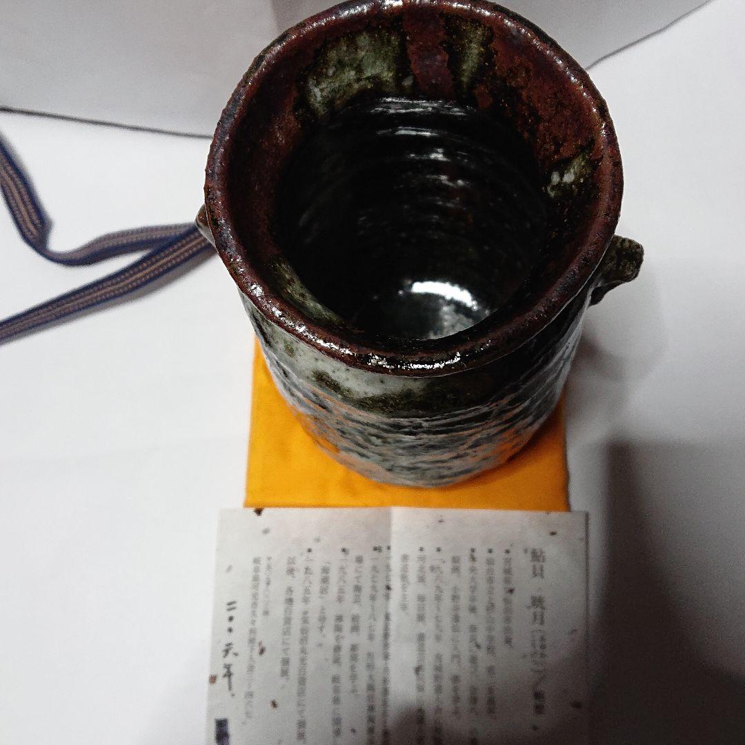 陶芸家書家鮎貝晄月作陶・荒磯焼・鬼伊賀双耳花入☆海潮居:12月31日迄御値引き中