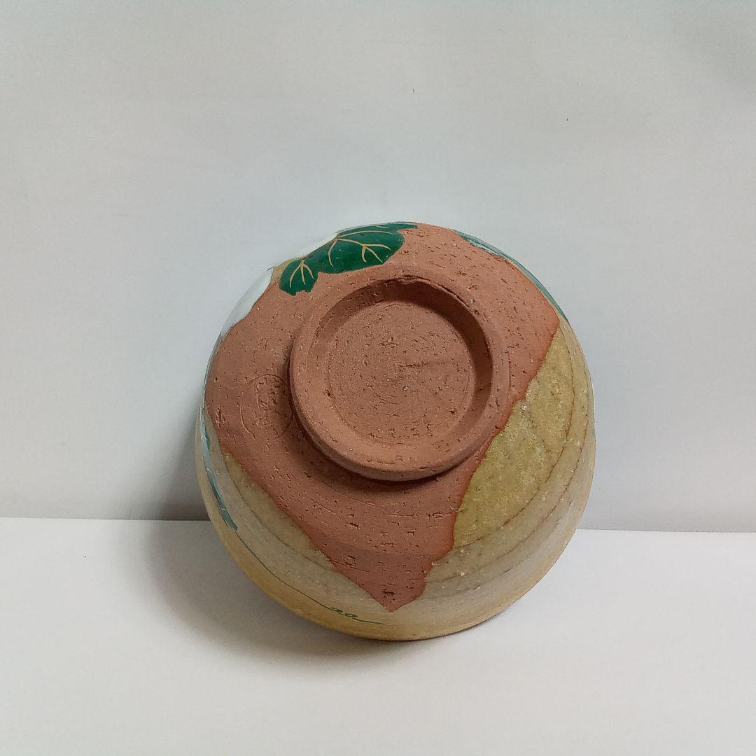 抹茶茶碗　伊羅保　「夕顔」　橋本紫雲造