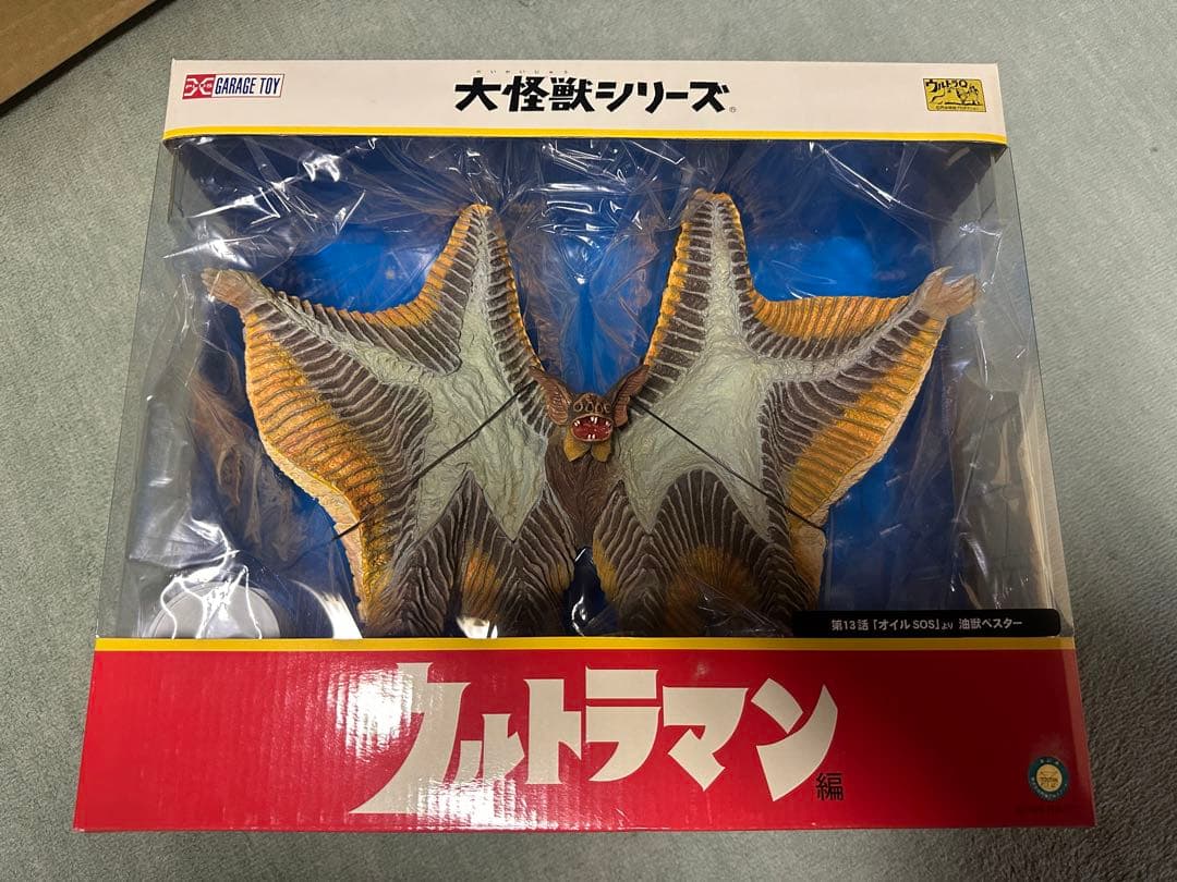 ウルトラマン　大怪獣シリーズ　ペスター