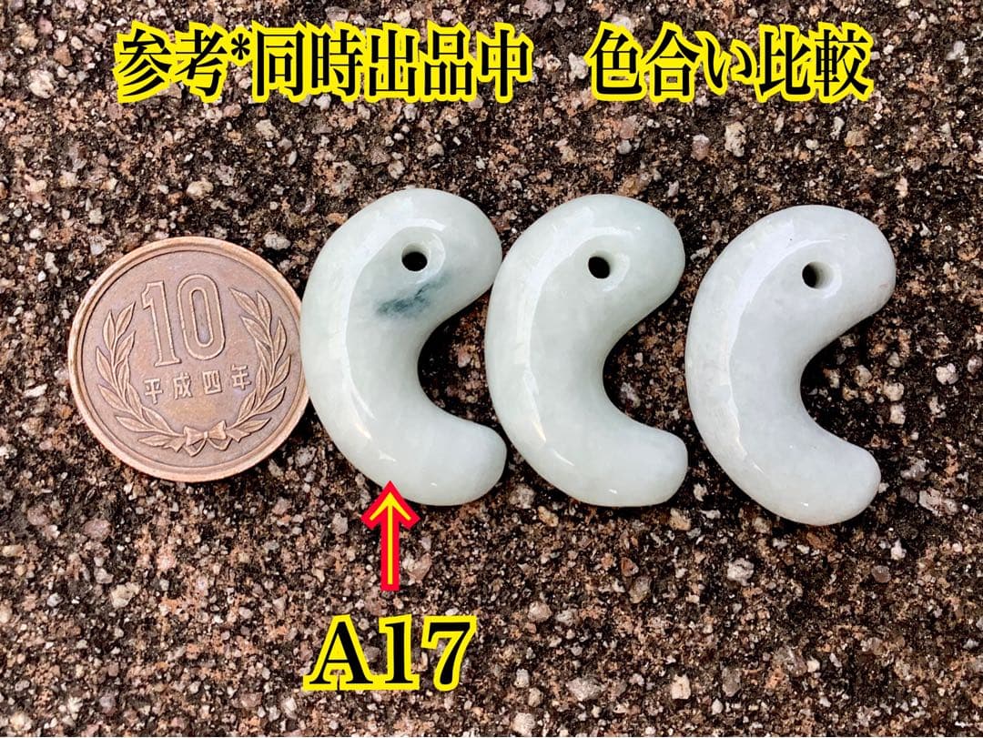 青緑入り✳小滝産原石切出し極上品質　本物の糸魚川翡翠勾玉　機械鑑定付の極上物を‼️