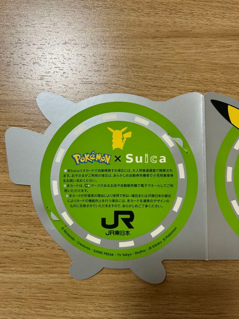 【美品 未使用】ポケモンSuica 台紙付き（使用不可）