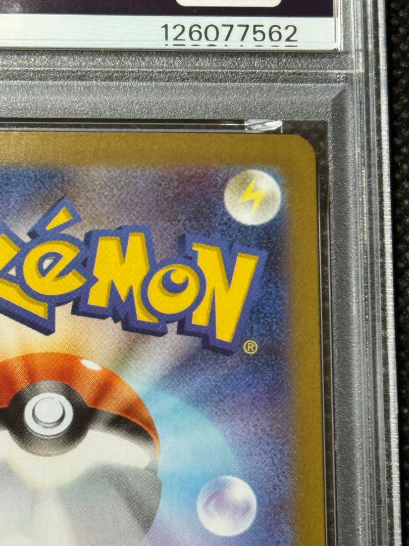 アセロラのいたずら sr psa10