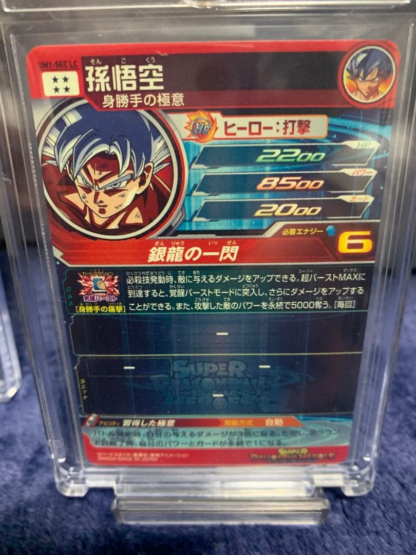 スーパードラゴンボールヒーローズ LCまとめ おまけ付き