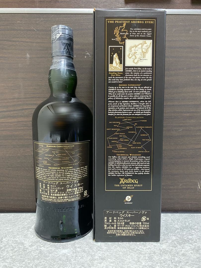 アードベッグ 終売品7本セット スーパーノヴァ