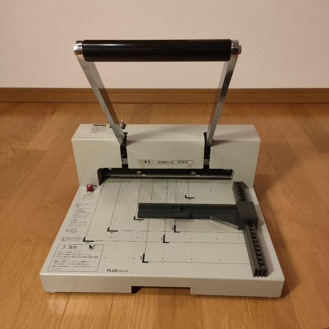PLUS 裁断機 PK-513 A4対応 事務用品 ペーパーカッター