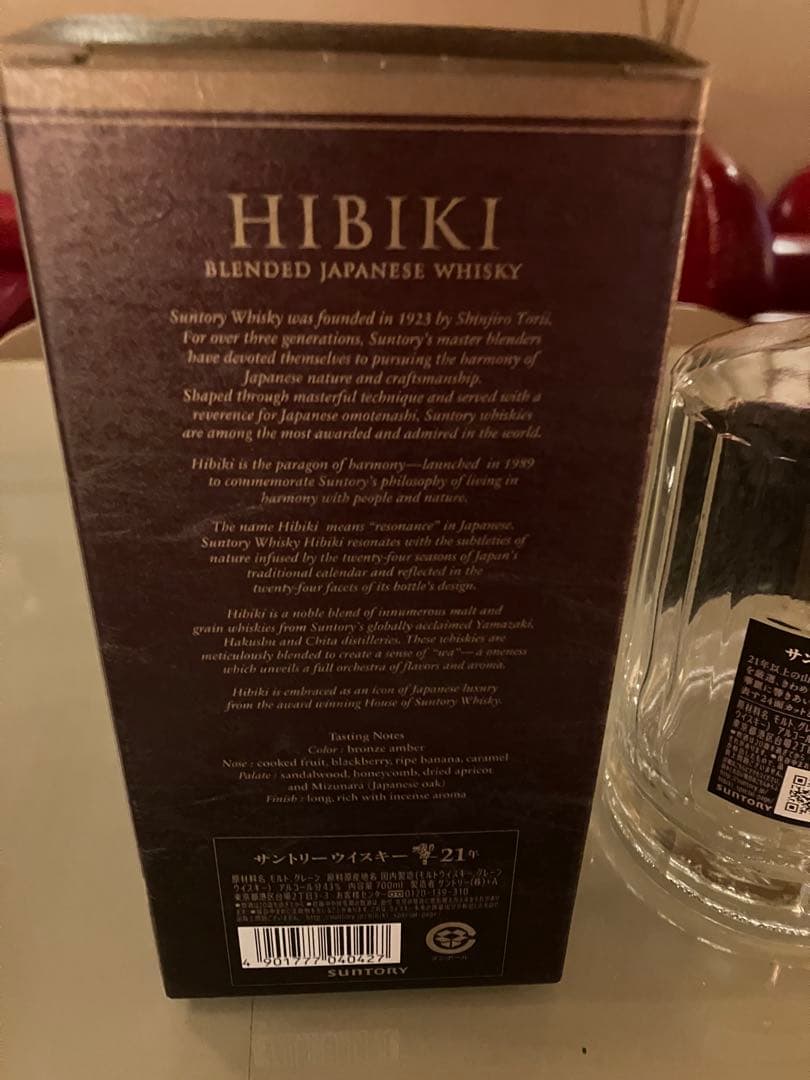 Hibiki 21年 サントリーウイスキー 700ml★空瓶・空箱★おまけつき