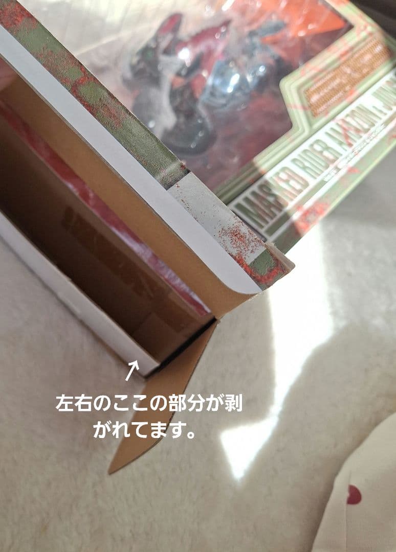 S.I.C. VOL.21 仮面ライダーアマゾン&ジャングラー BANDAI