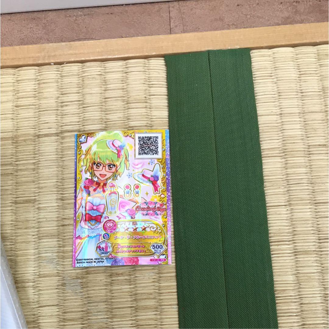 アイカツフレンズ１枚