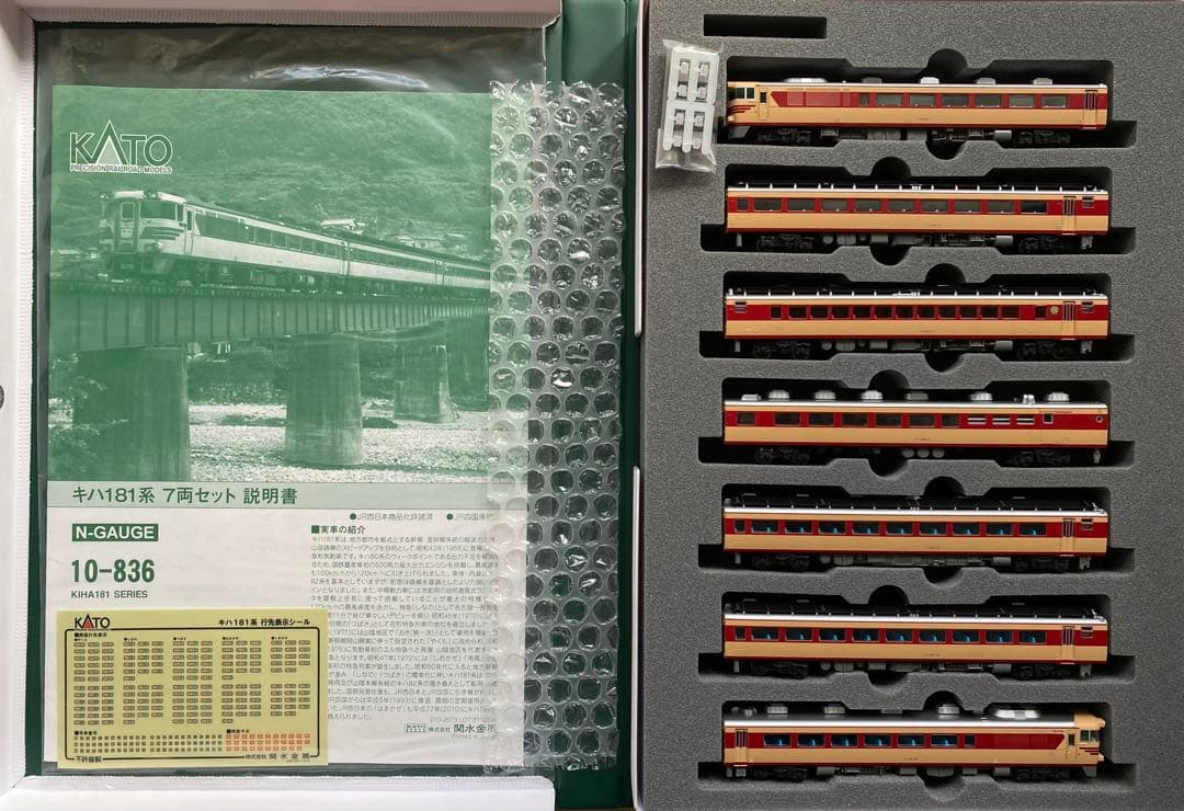 Nゲージ KATO 10-836 キハ181系 7両セット