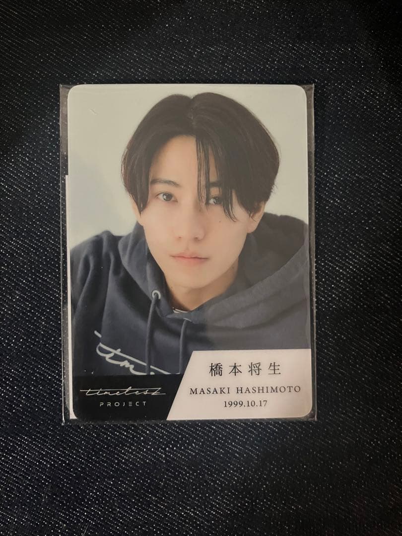 橋本将生 トレーディングカード timelesz project タイプロ