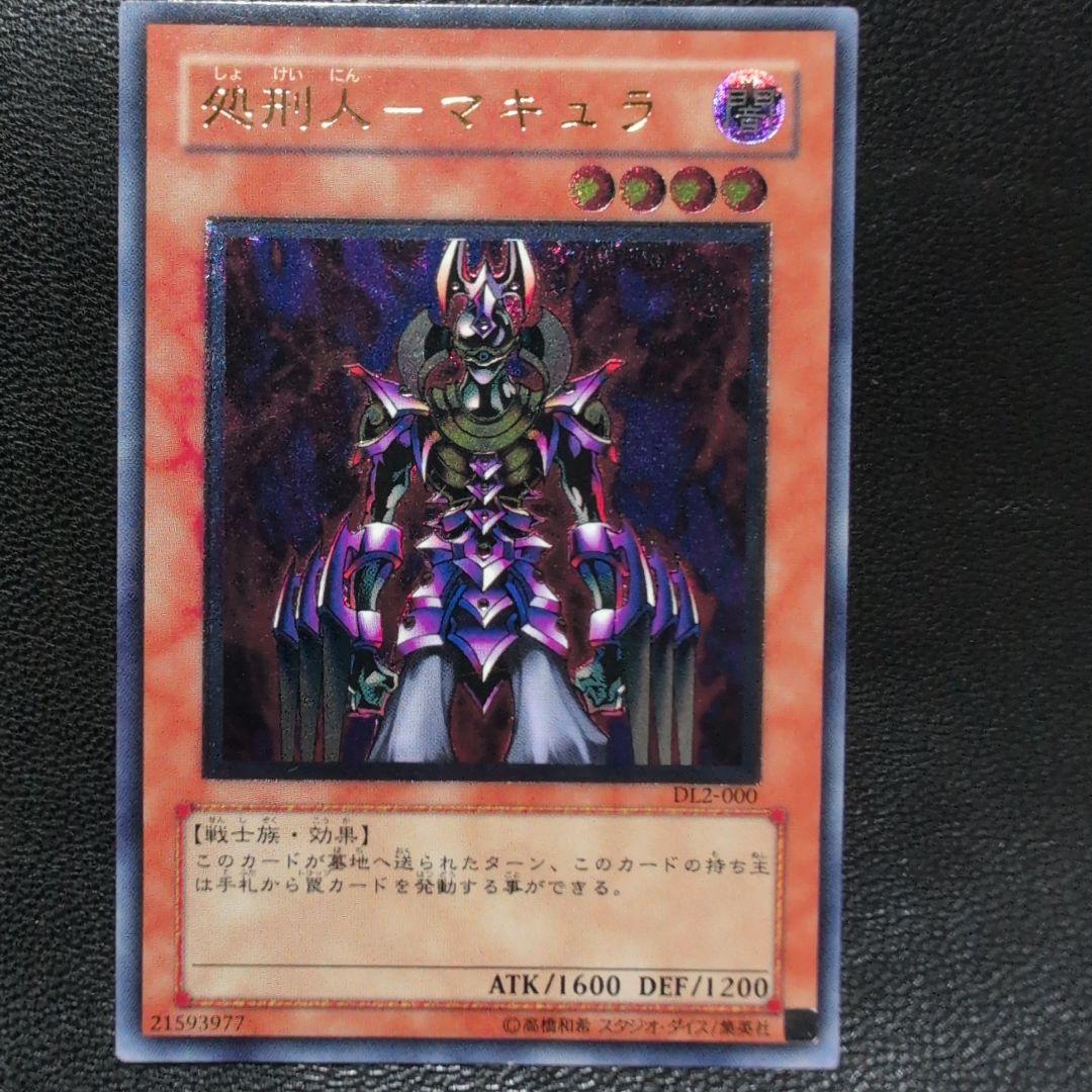 遊戯王　レリーフ3枚セット　ラビエル・マキュラ・サクリファイス