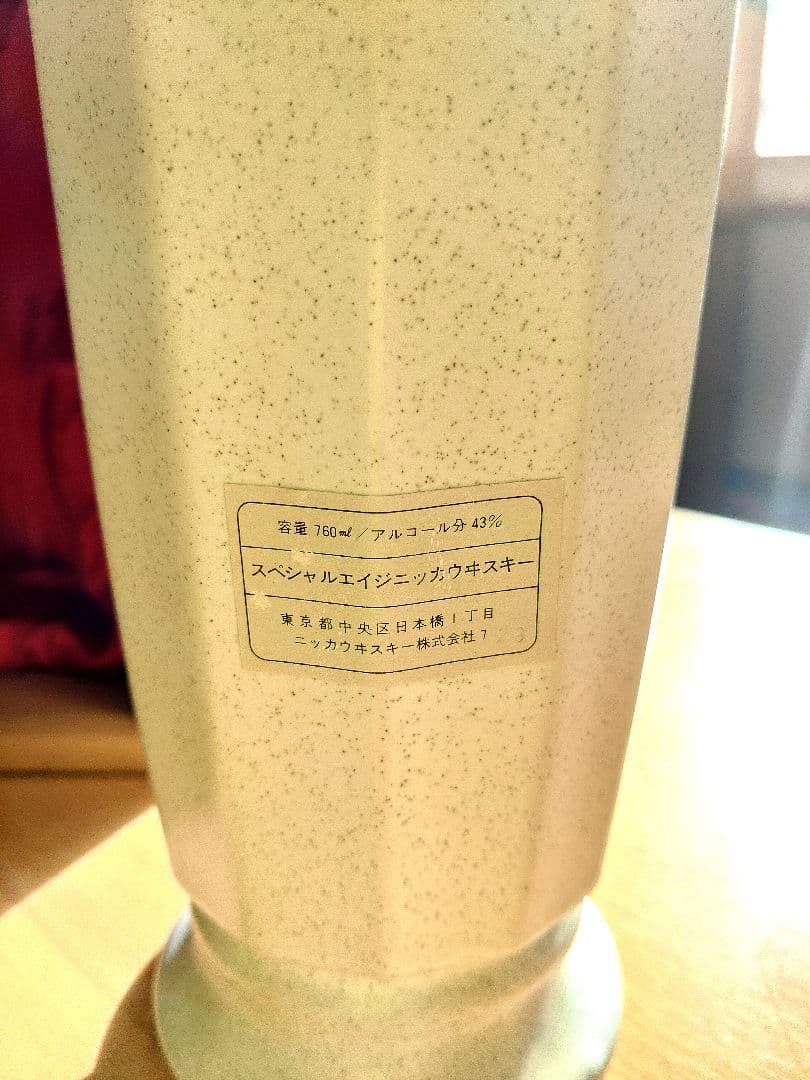 特級 ニッカウヰスキー スペシャルエイジ エクストラスペシャル 760ml