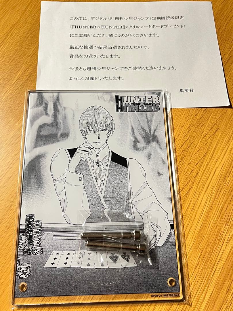 【限定】「週刊少年ジャンプ」HUNTER×HUNTER アクリルアートボード
