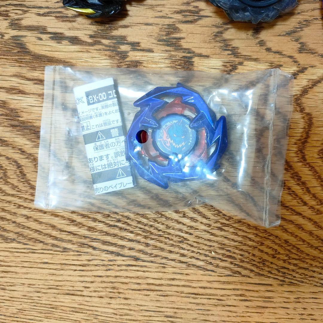 中古品ベイブレード大量まとめて