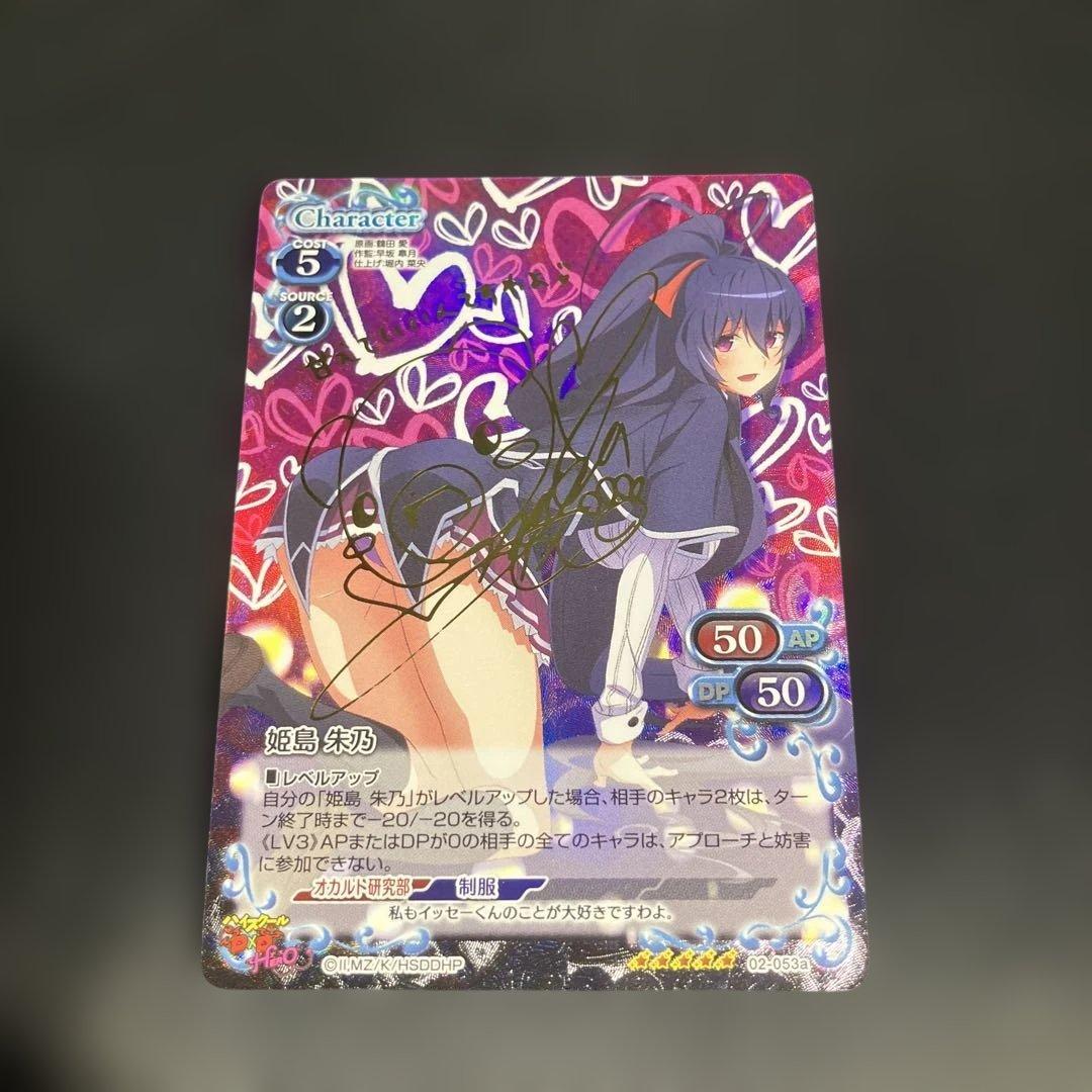 プレシャスメモリーズ　カード　ハイスクールDxD　姫島朱乃　SP 金サイン