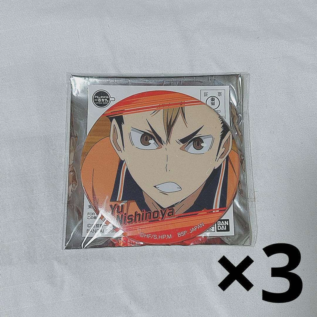 ハイキュー 一番カフェ 缶バッジ 西谷夕