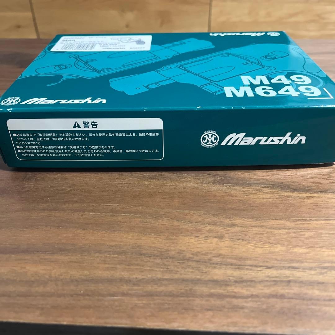 Marushin M49 M649 ガスガン