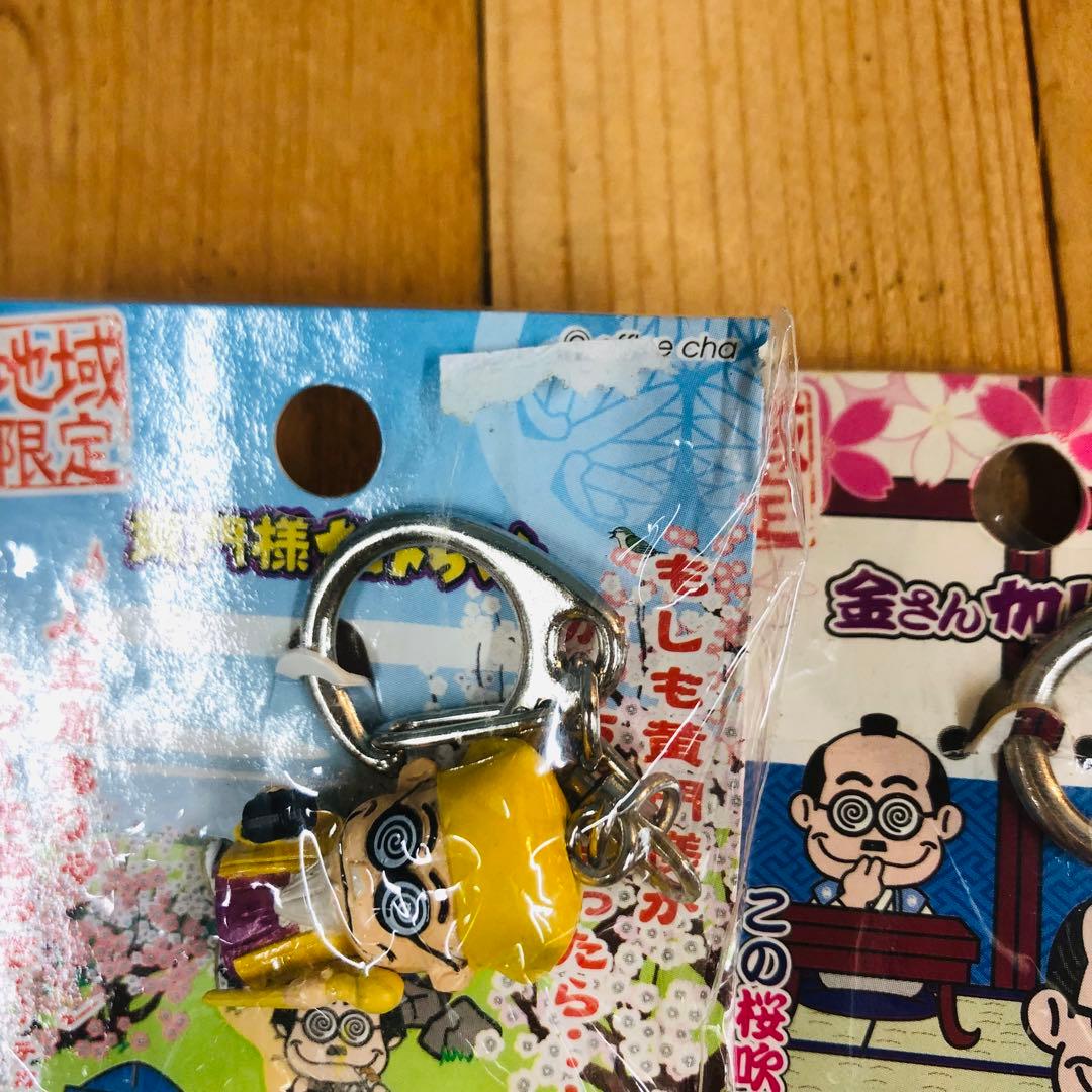 加トちゃん ご当地 地域限定 キーホルダー　56個 希少