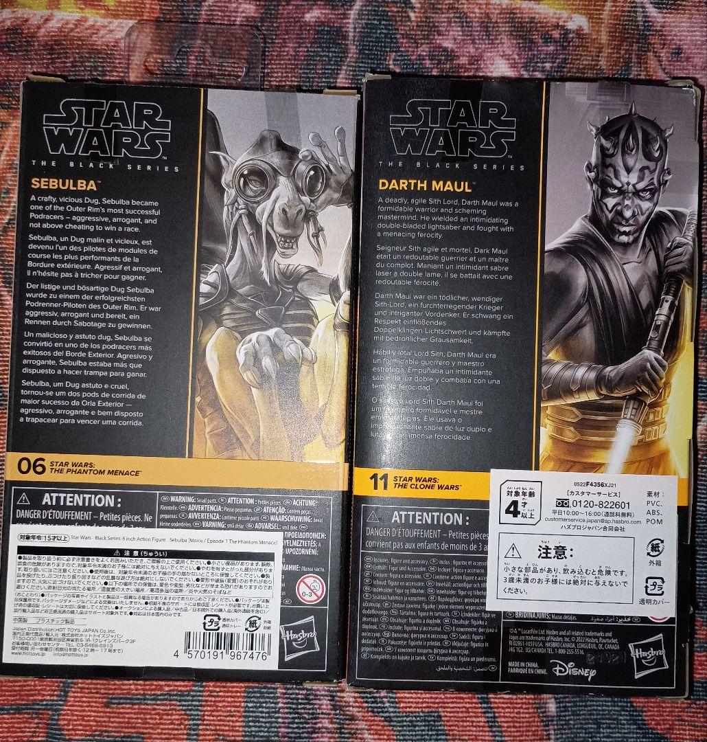 スターウォーズ ブラックシリーズ セブルバ & ダースモール 2体セット