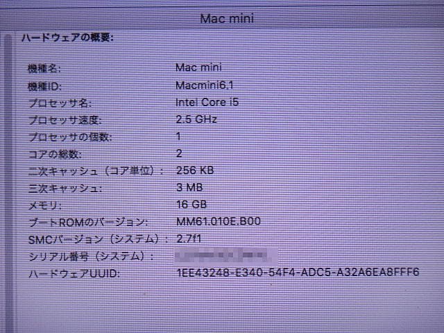 Mac mini Late 2012　128GB_SSD 16GB
