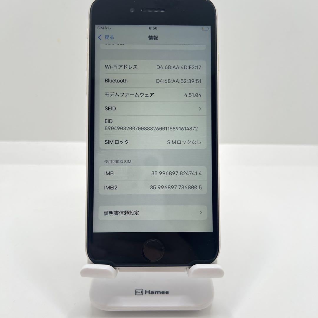 【格安美品】iPhone SE3 128GB simフリー本体 7