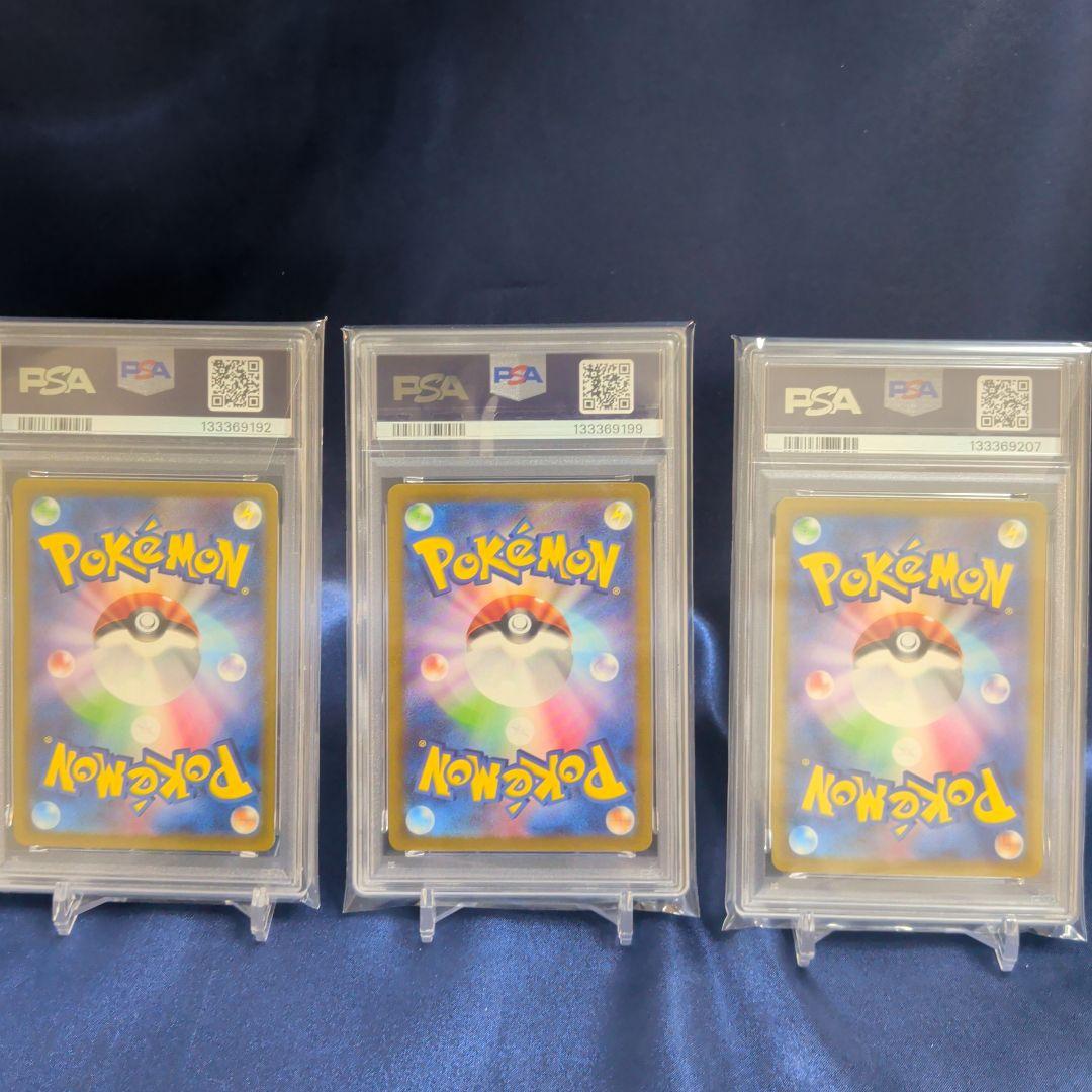 【PSA9】 ヒトカゲ リザード リザードン