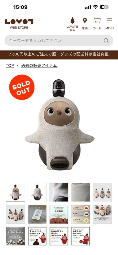 ラボット　オーガニックコットンニット　アースグレー　はに染め