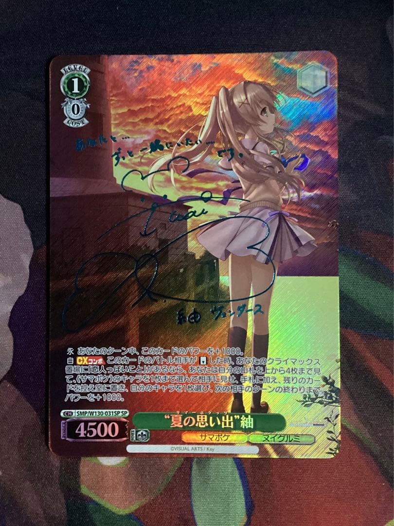 WS サマポケ 夏の思い出 紬 SP サイン 新カラー