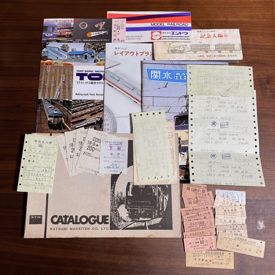 【激レア】鉄道 蒸気機関車関連 切符