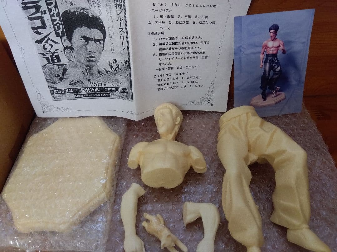 ●ブルース・リー 1/6 ドラゴンへの道 ガレージキット フィギュア レジン