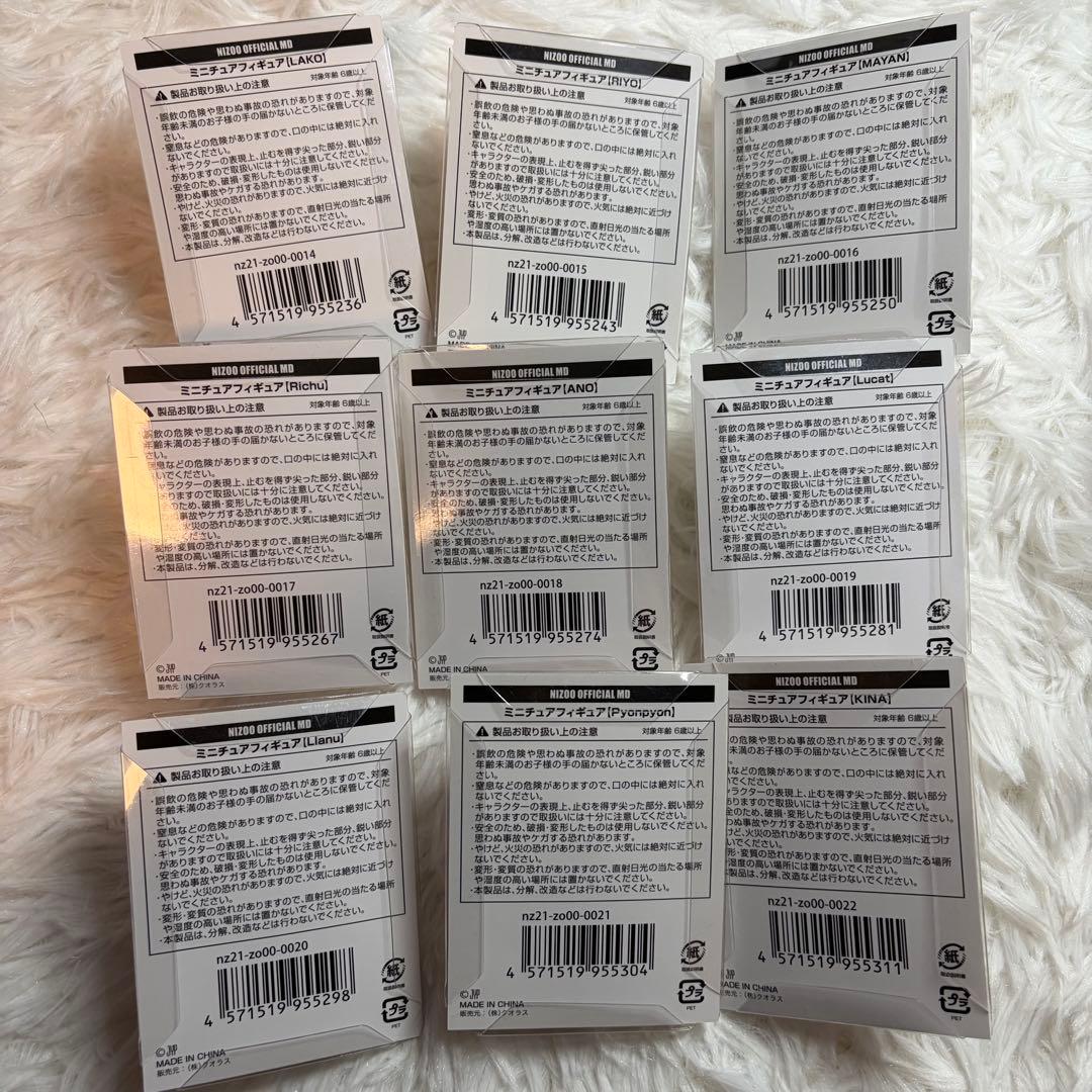 い*読様 NiziU NIZOO フィギュア