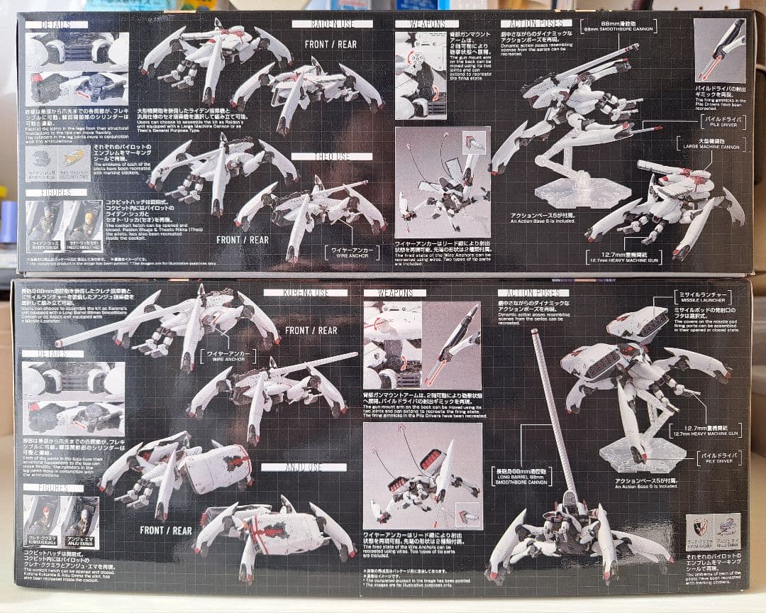 【86-エイティシックス-・プラモデルまとめ売り・新品未開封・送料込み】