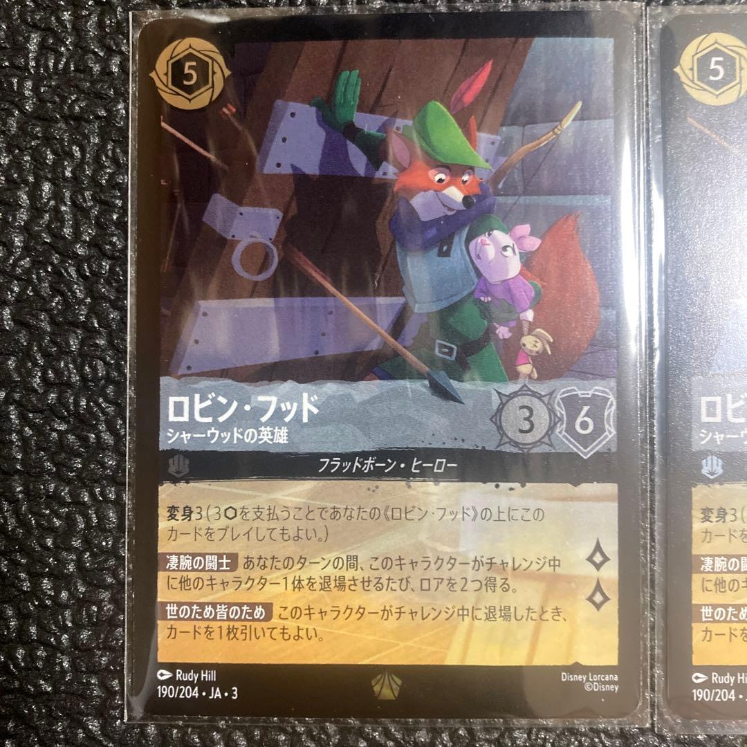 ぱ*美様 ロルカナ インクランド探訪 ロビン・フッド レジェンダリー Foil