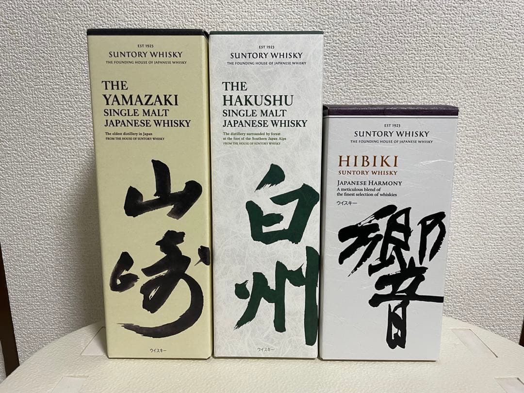 海さま専用　サントリー 100周年記念ウイスキーセット 山崎 白州 響