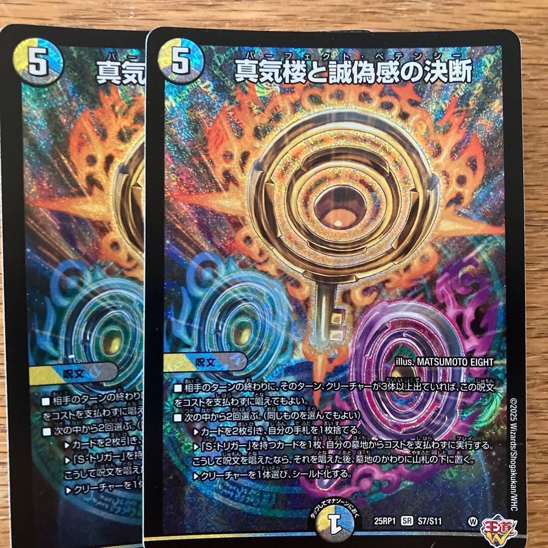 パーフェクトペテンシー　2枚