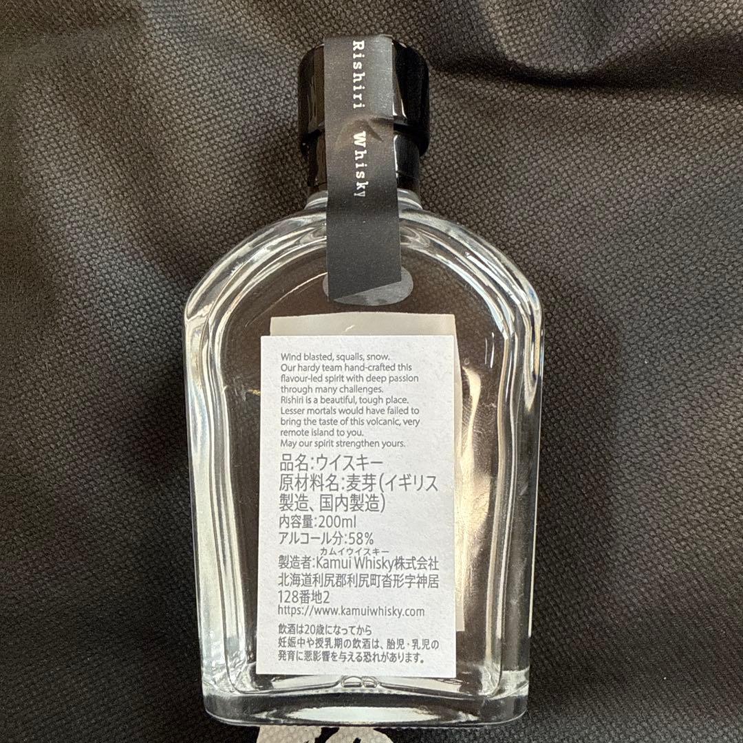 利尻ウイスキー　神居200ml 23本セット