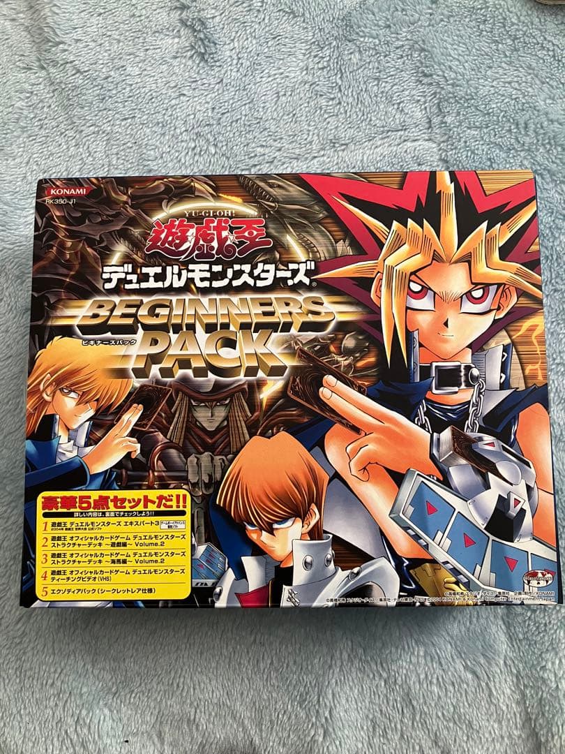 遊戯王　デュエルモンスターズ　ビギナーズパック　新品 (中身確認の為のみ開封)