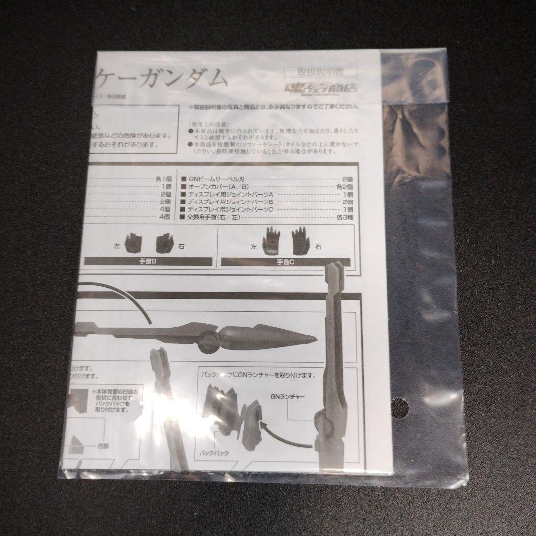 開封済み ROBOT魂 ヤークトアルケーガンダム