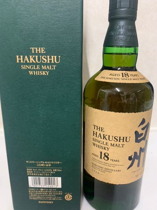 サントリー　白州　18年 700ml