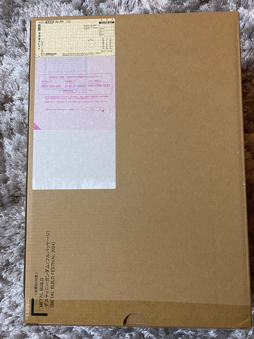 新品未開封 デスティニーガンダム メタルビルド フルパッケージ 2024