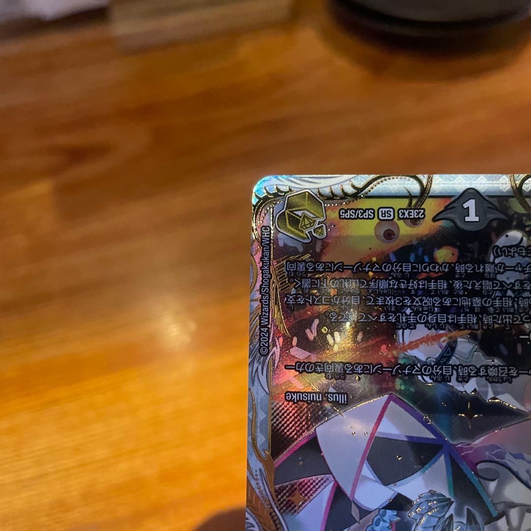 「呪怨」の頂点　サスペンス　金トレジャー